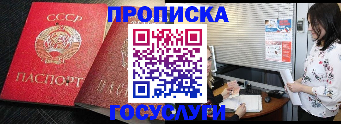 прописка иностранных граждан в Нижегородской области