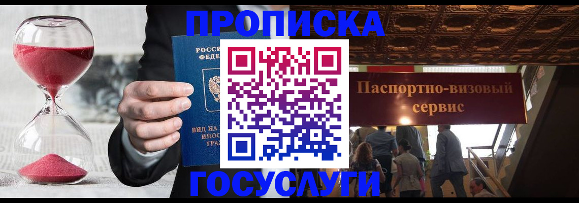 временная регистрация законно в Нижегородской области