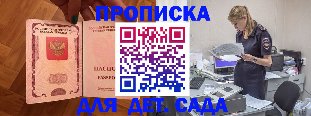 прописка 2025 в Нижегородской области
