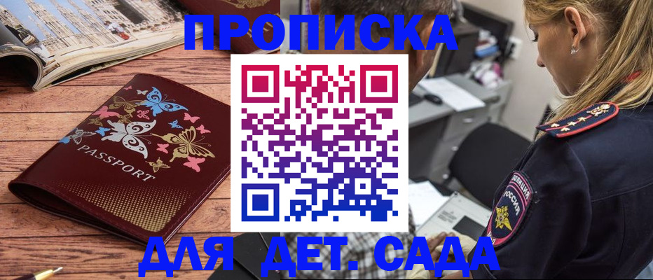 регистрация в Нижегородской области