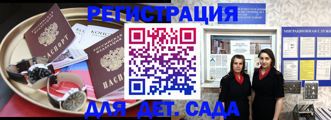 временная регистрация надежно в Нижегородской области