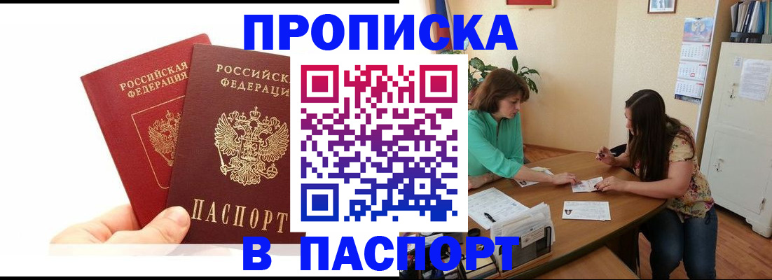 регистрация в Нижегородской области