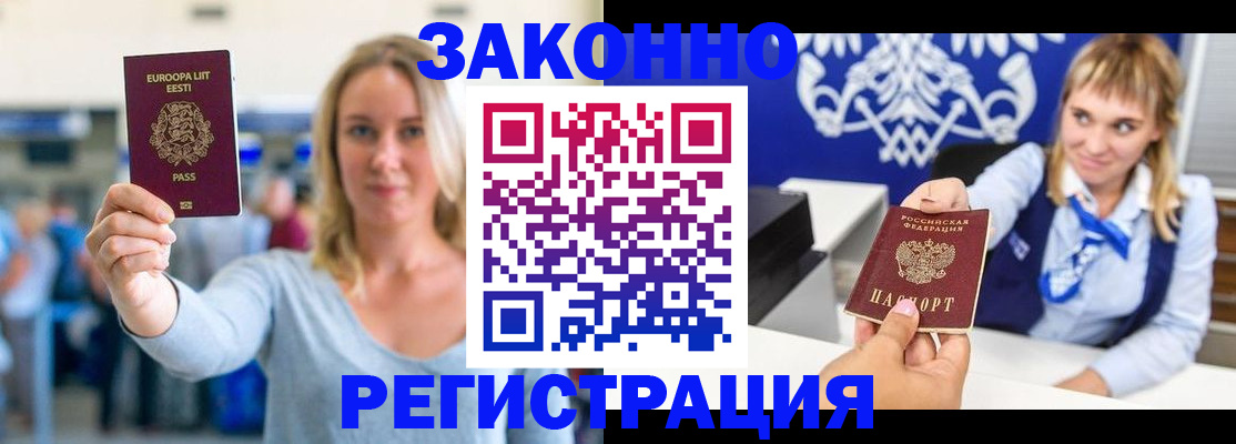 временная регистрация гарантия в Нижегородской области