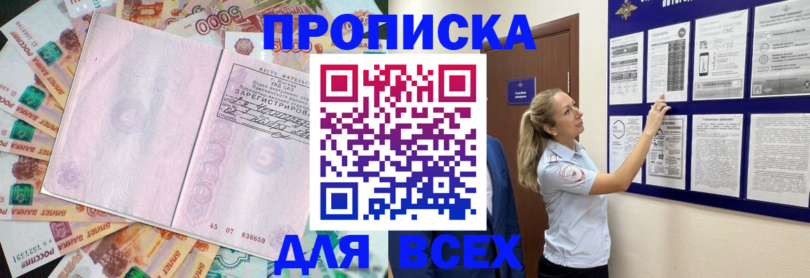 временная регистрация в квартире в Нижегородской области